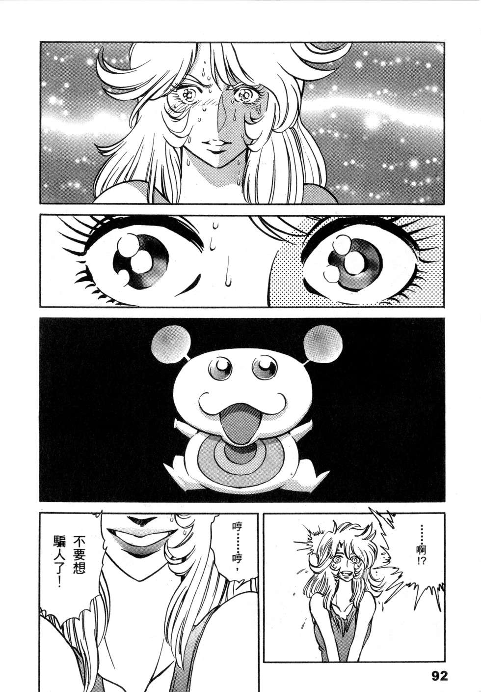 第90页