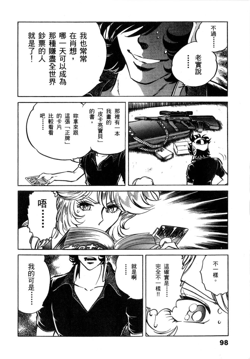 第96页