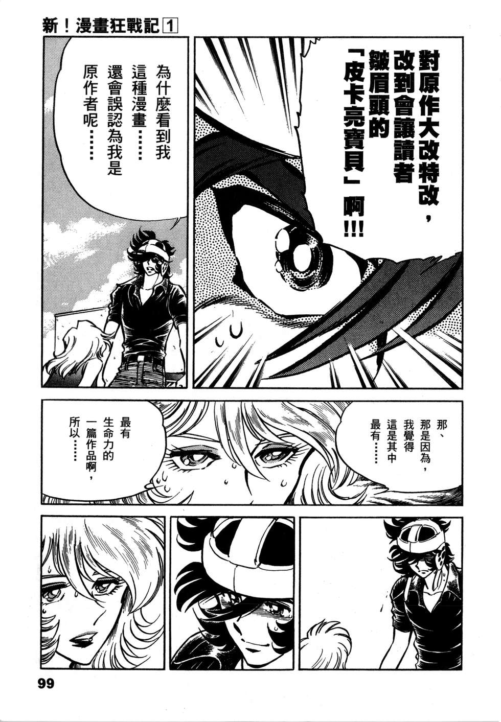 第97页