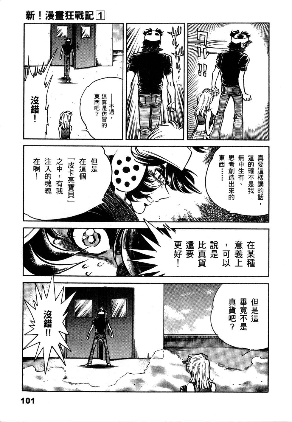 第99页