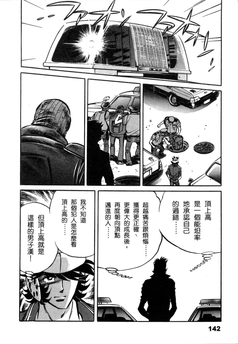 第140页
