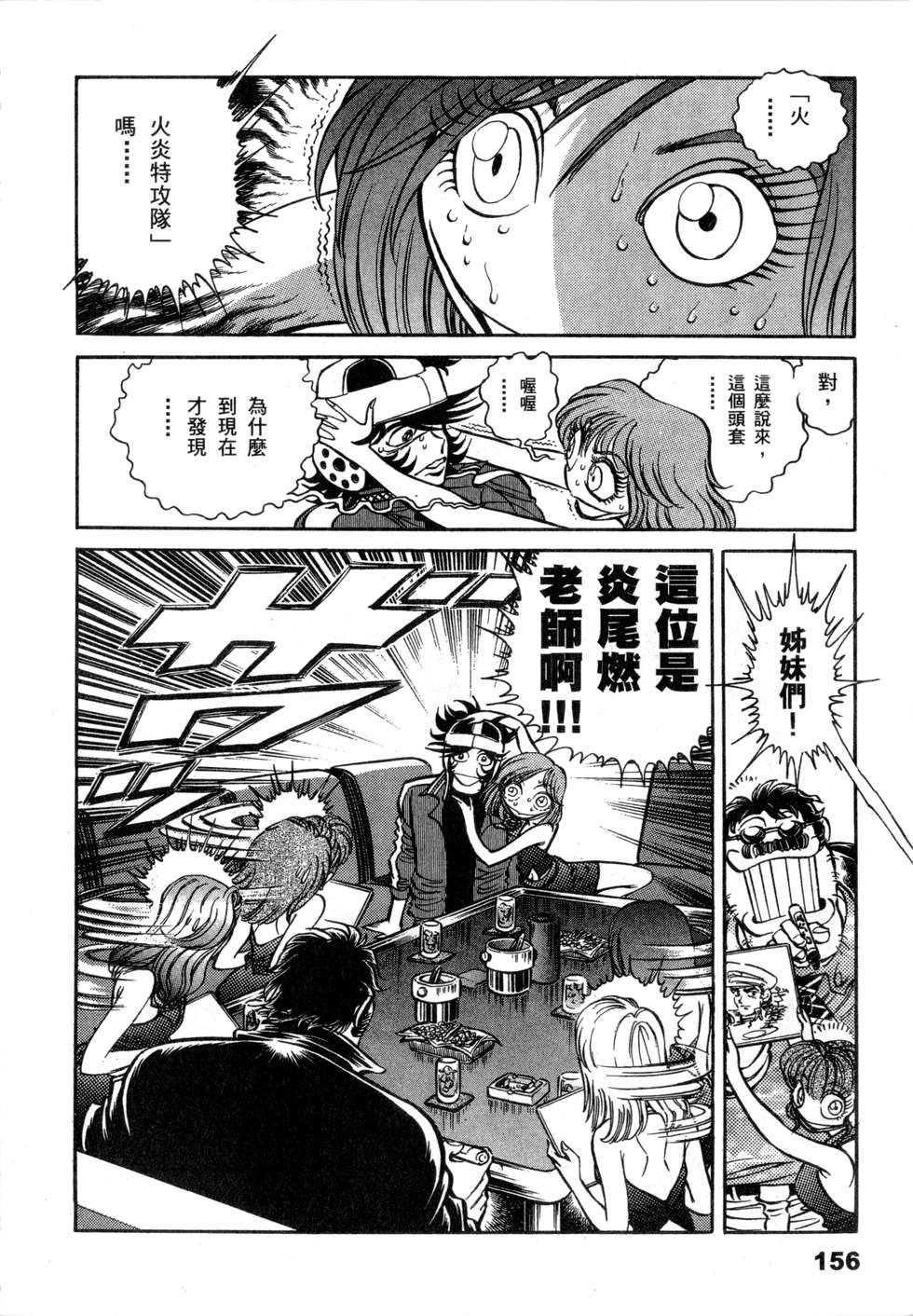 第154页