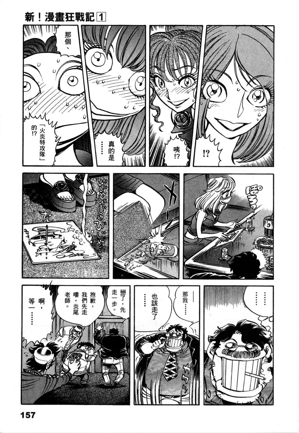 第155页