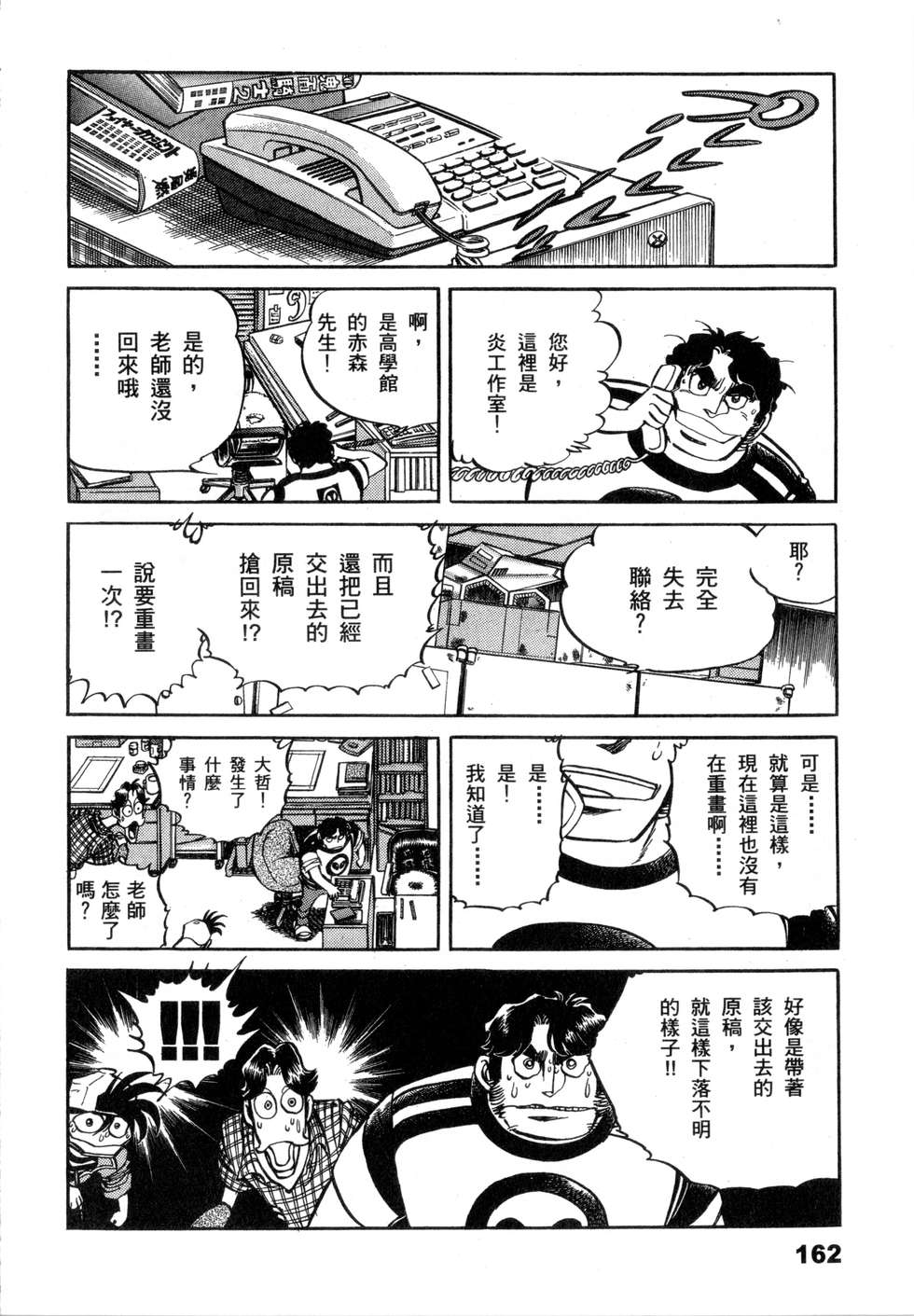 第160页