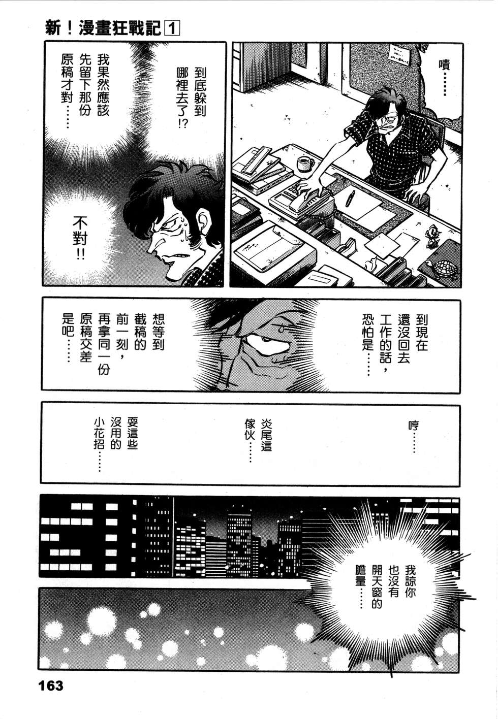 第161页