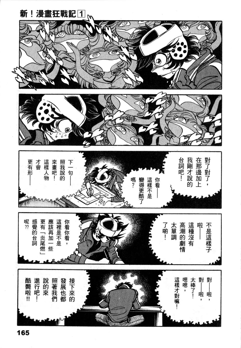 第163页