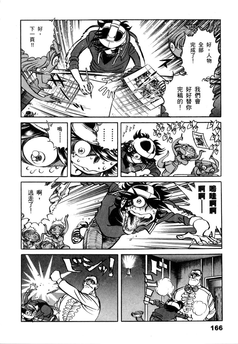 第164页