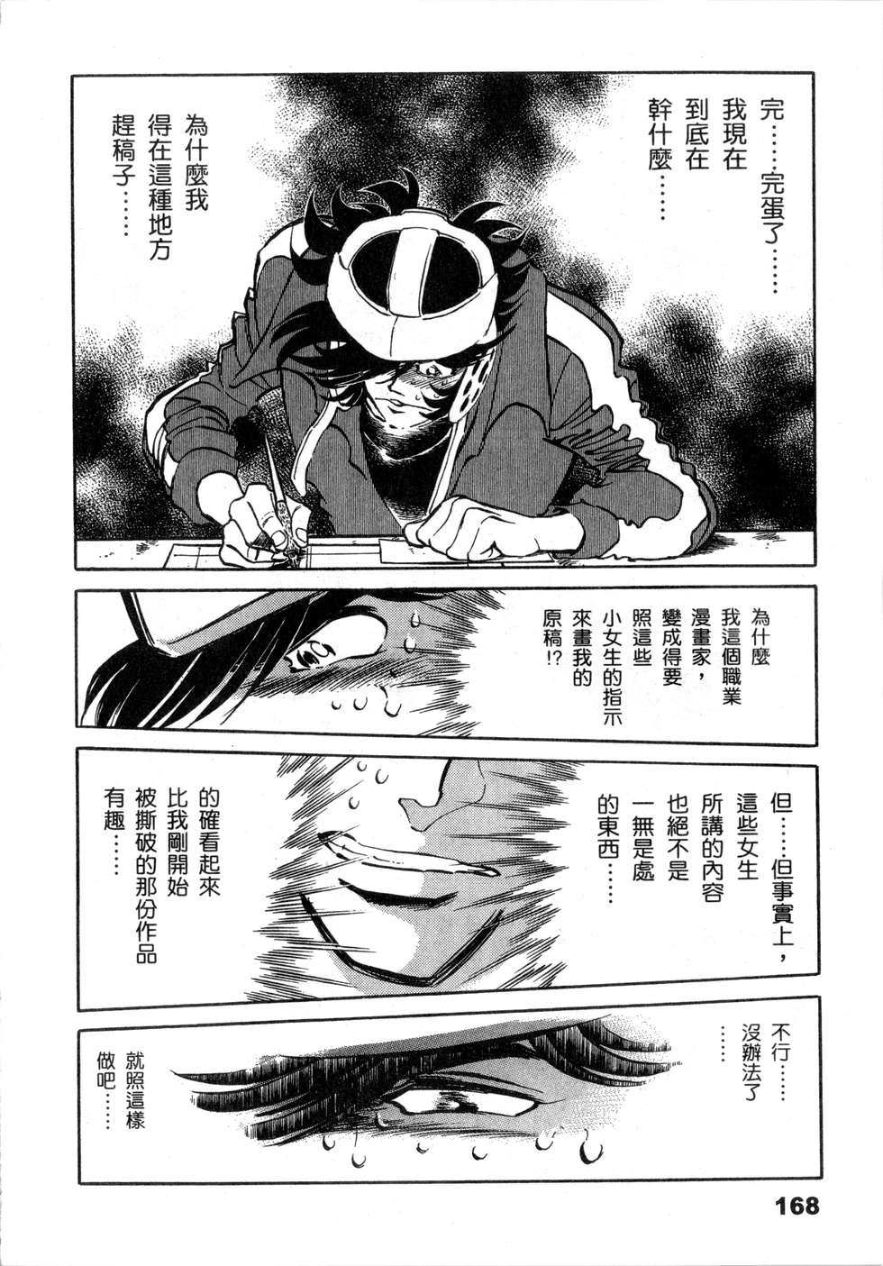 第166页