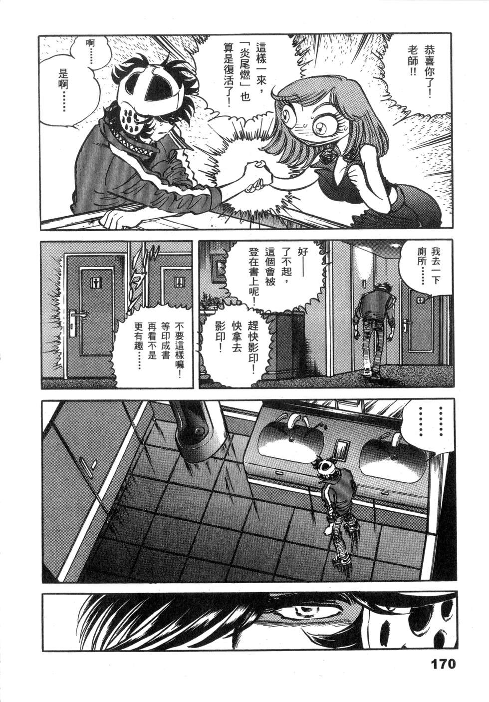 第168页