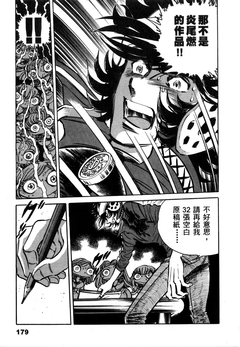 第177页