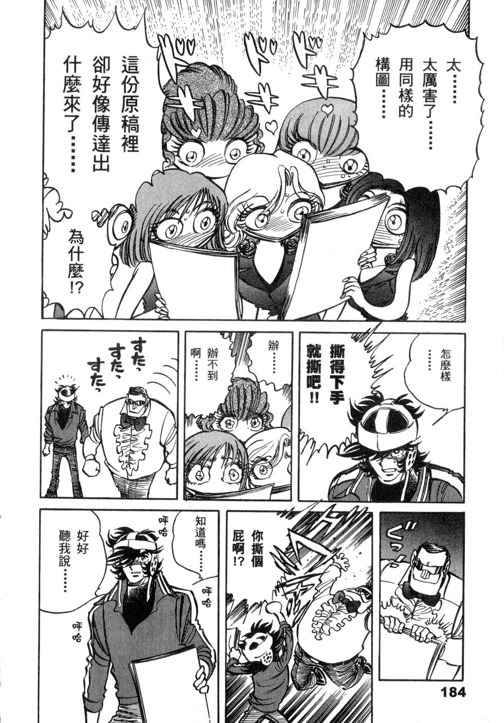 第182页