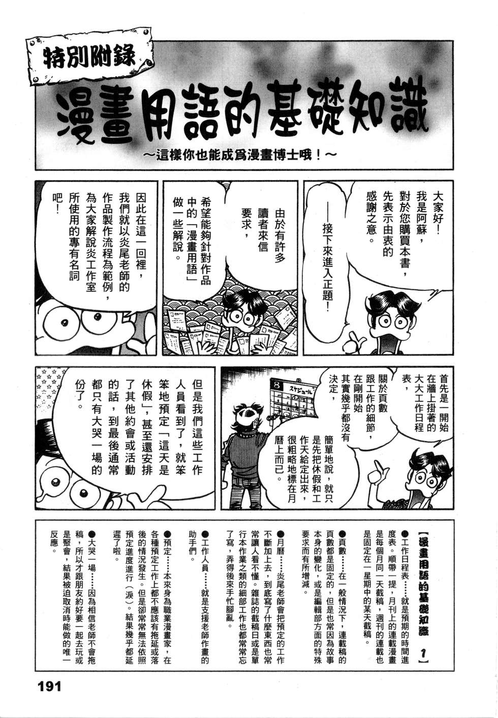 第189页