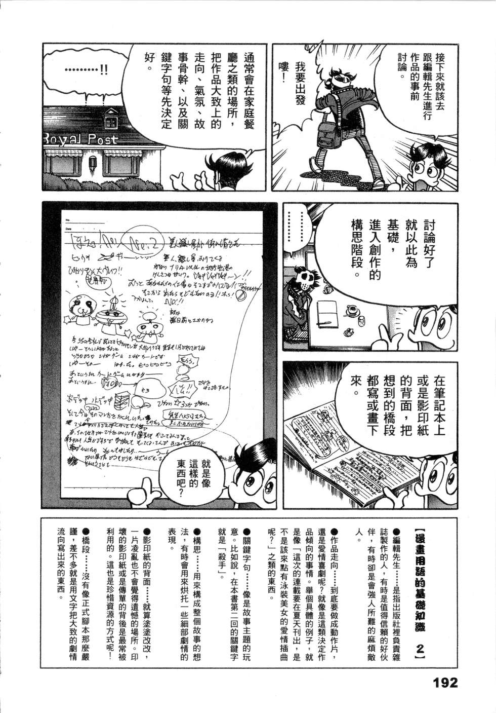 第190页