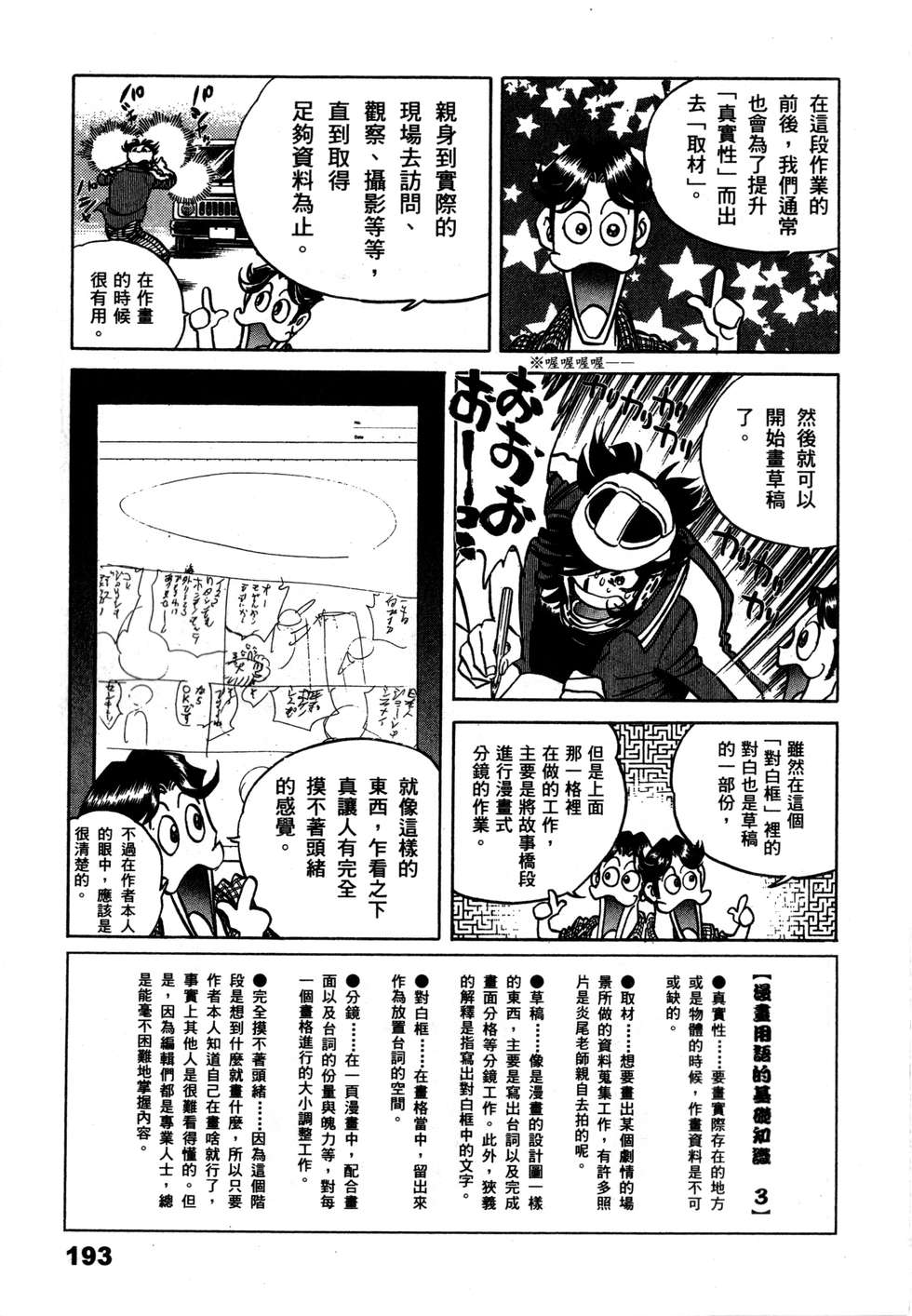 第191页