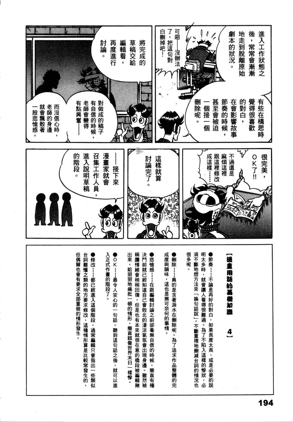 第192页