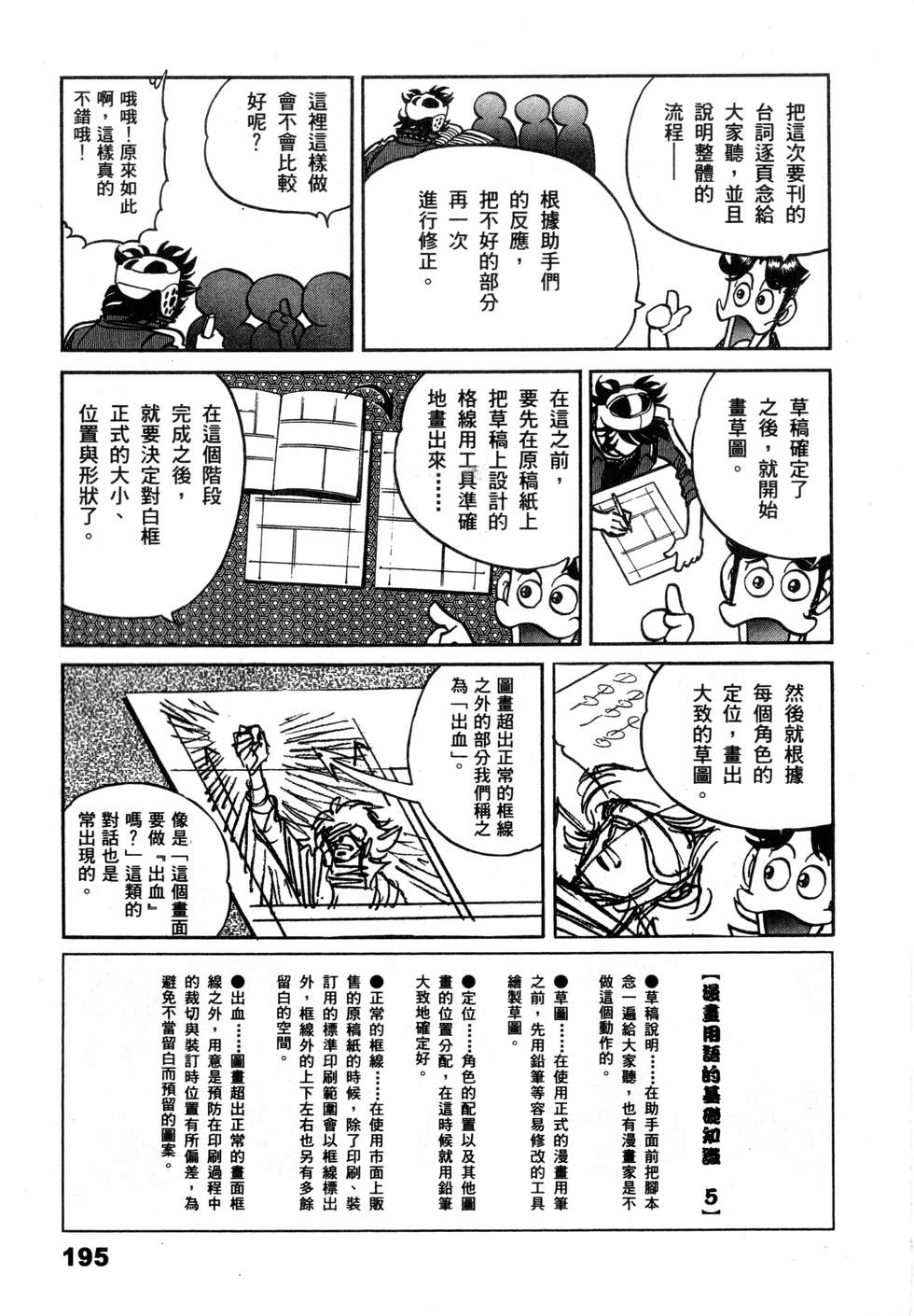 第193页