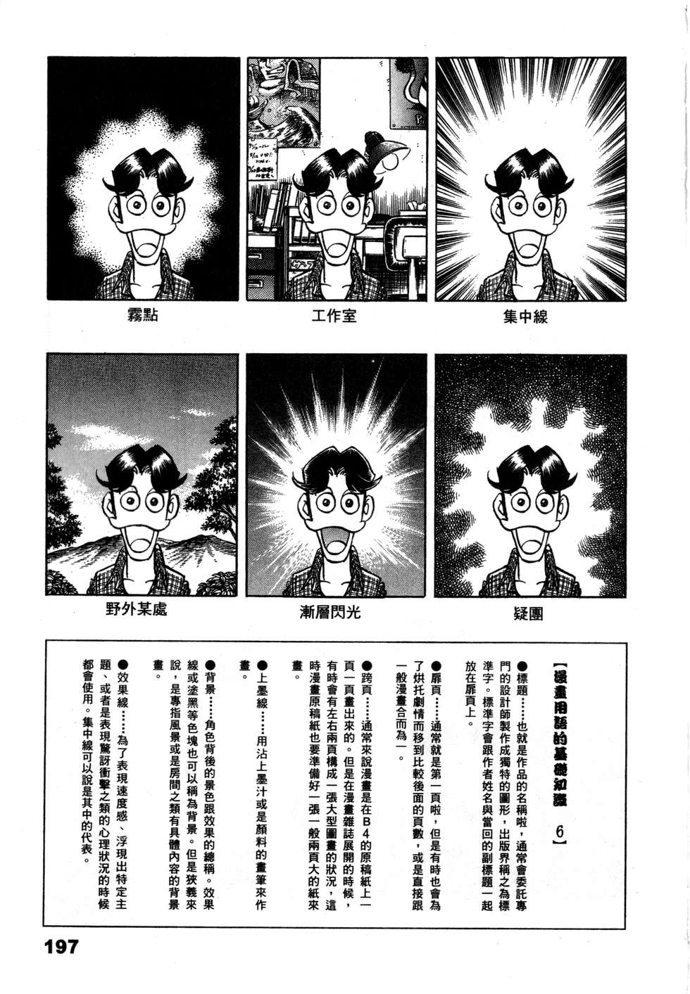 第195页