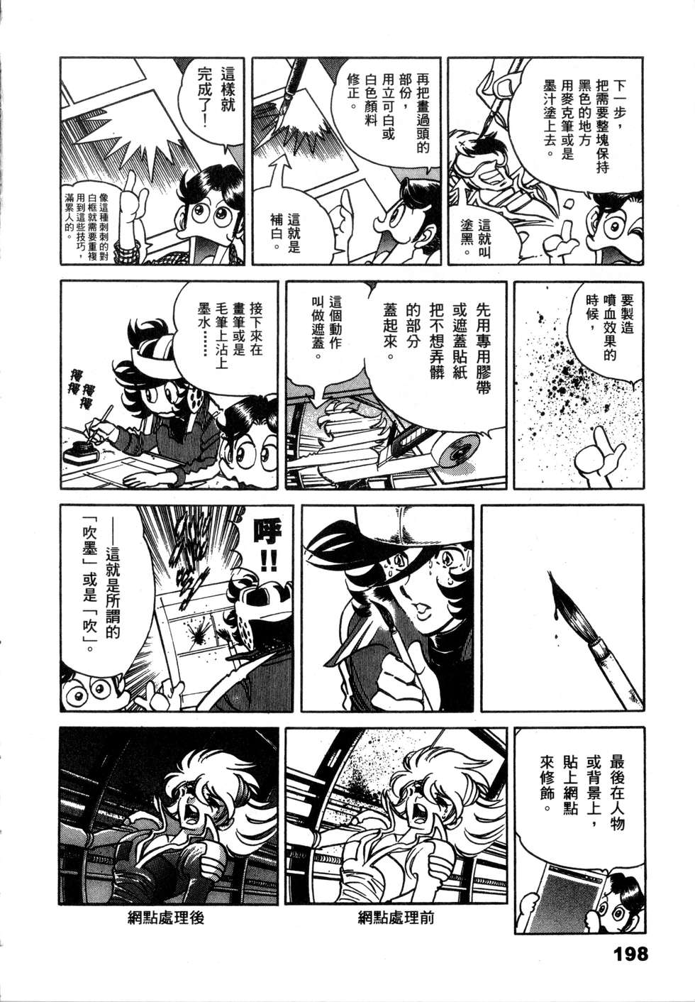 第196页