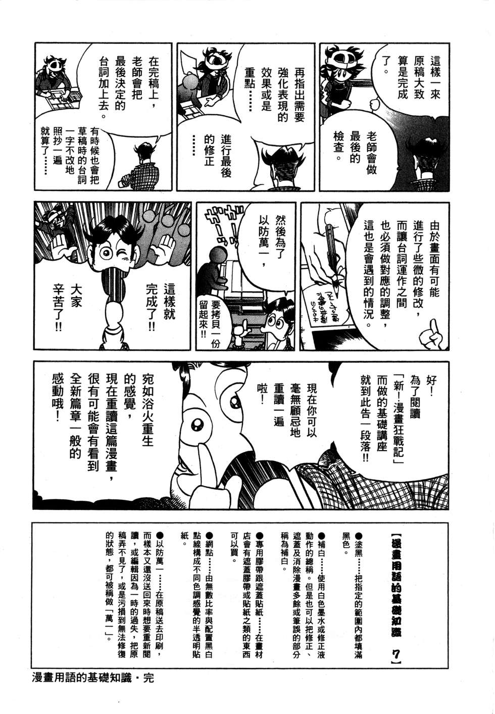 第197页