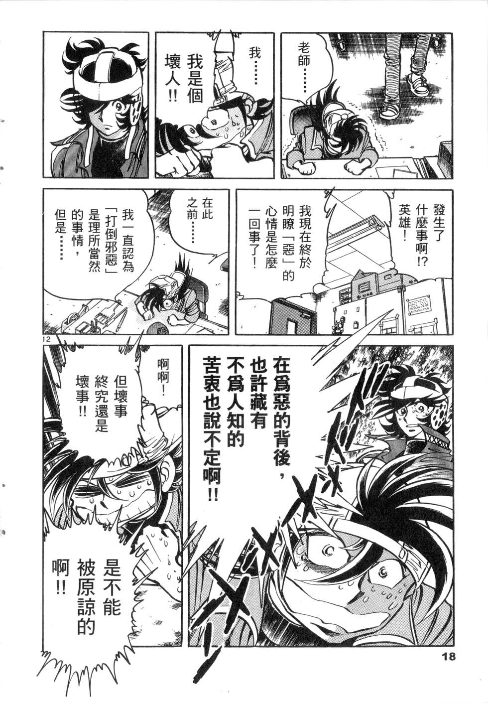 第16页