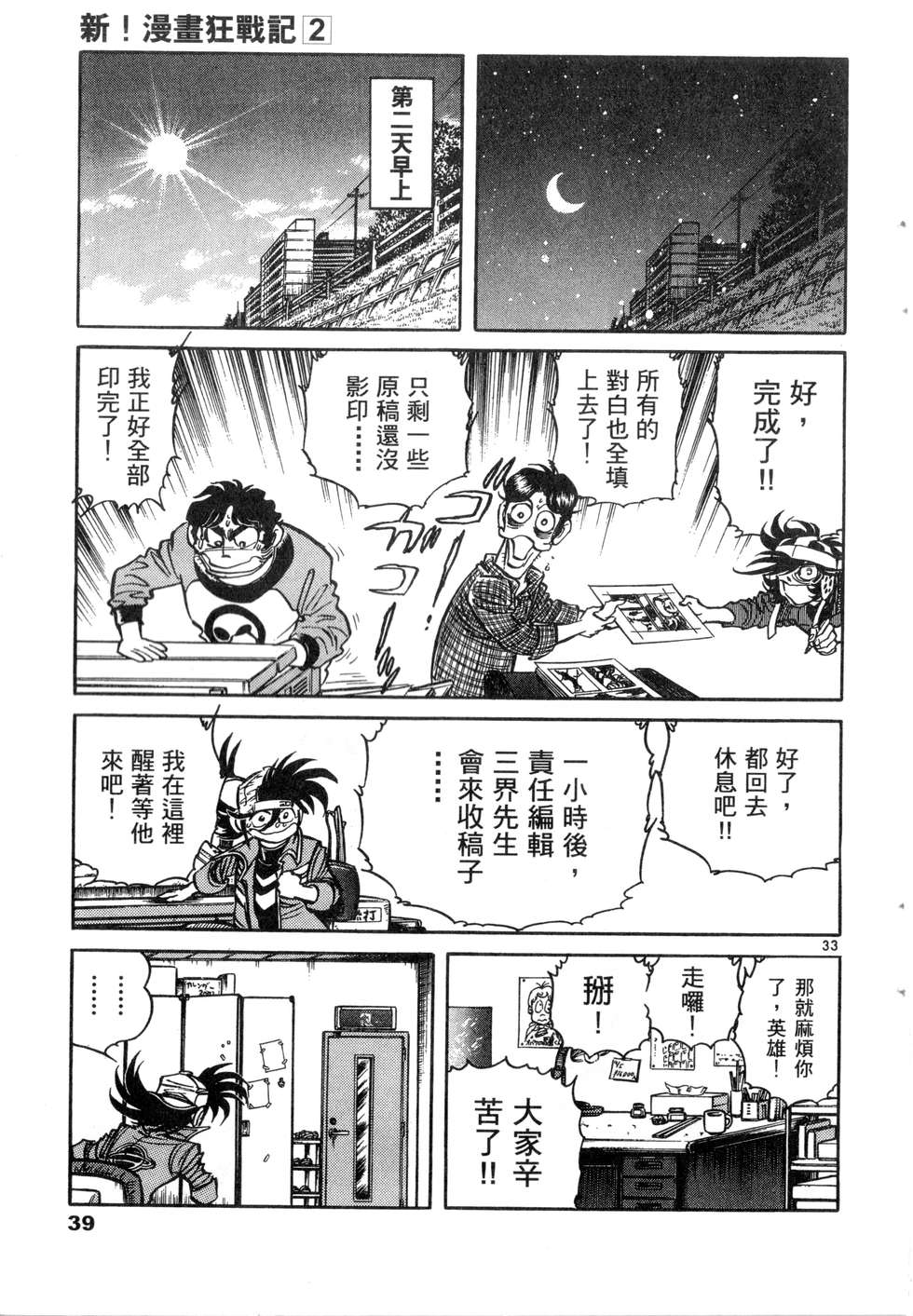 第37页