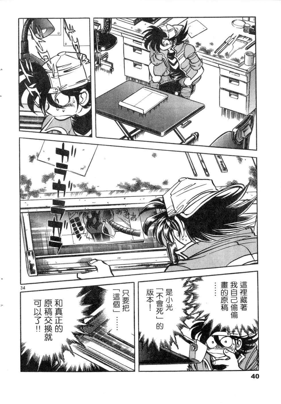 第38页