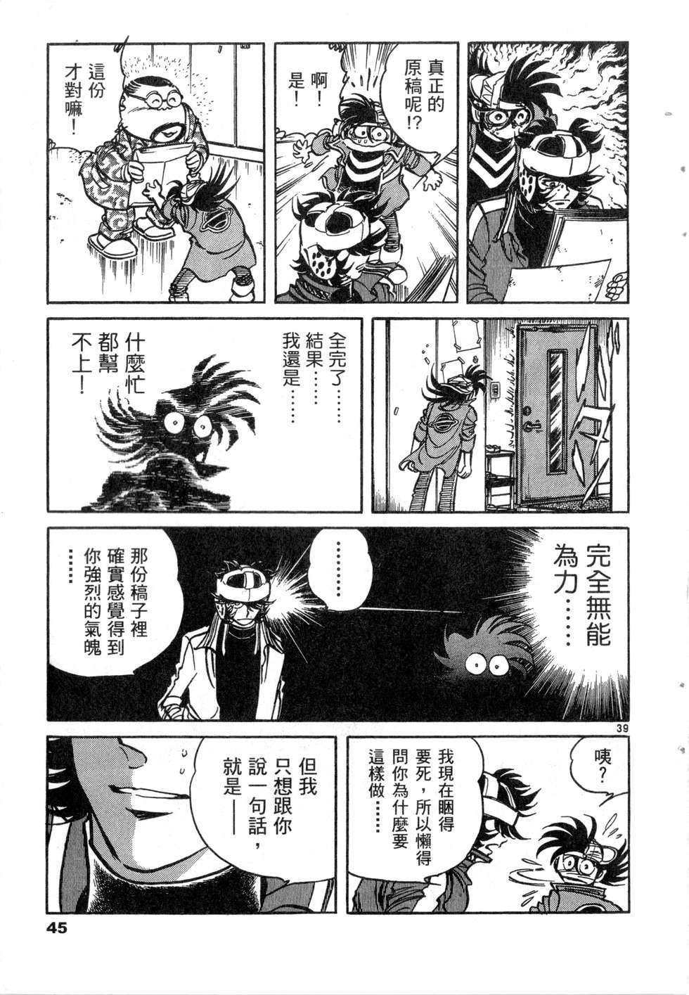 第43页