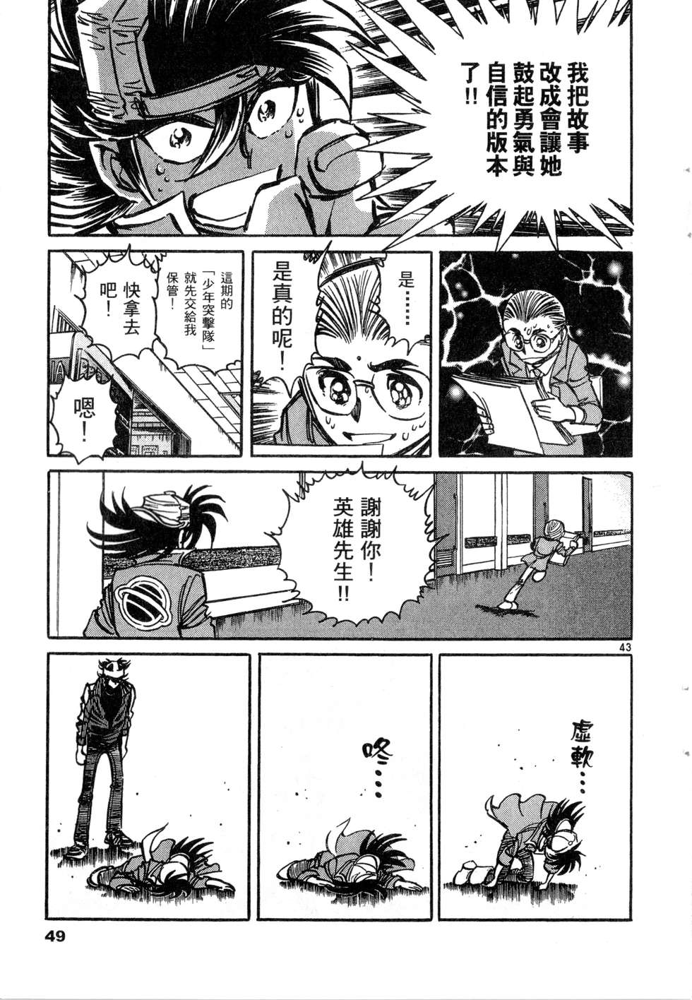 第47页