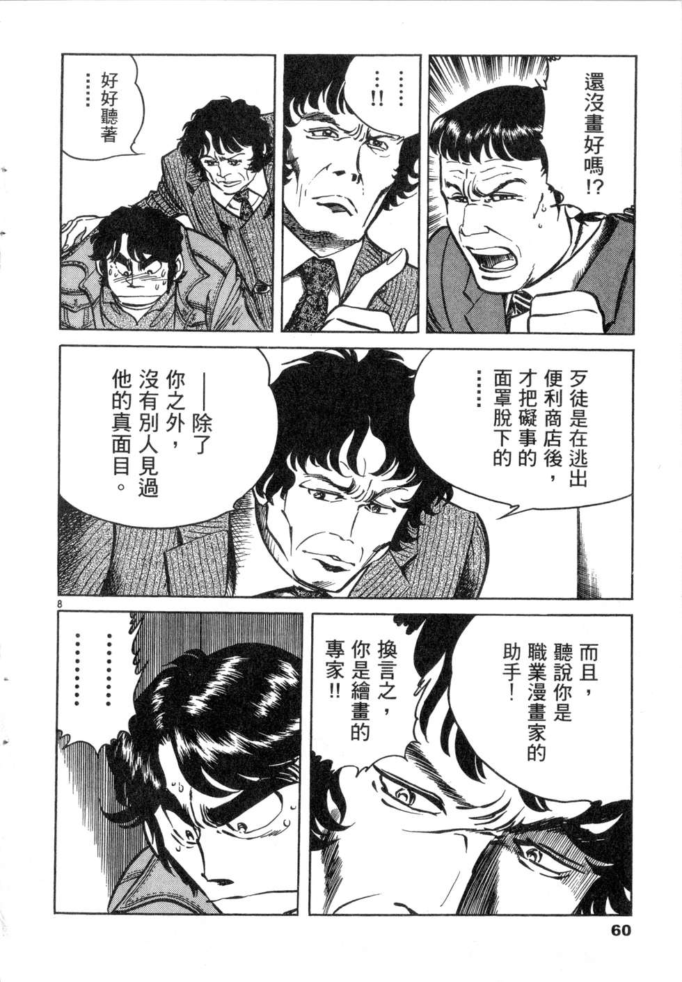 第58页