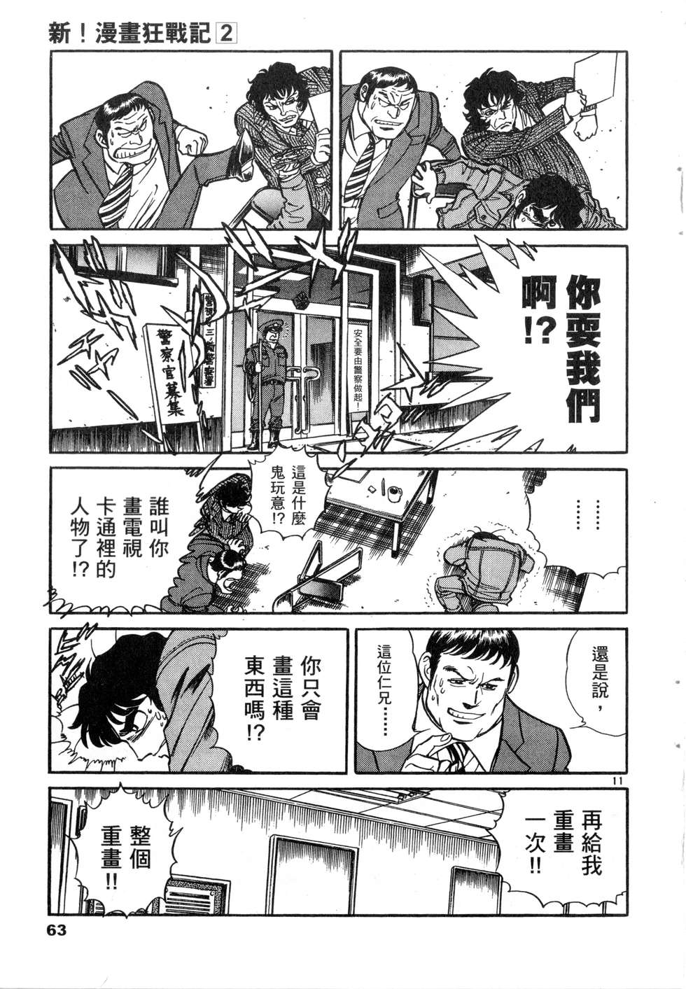 第61页