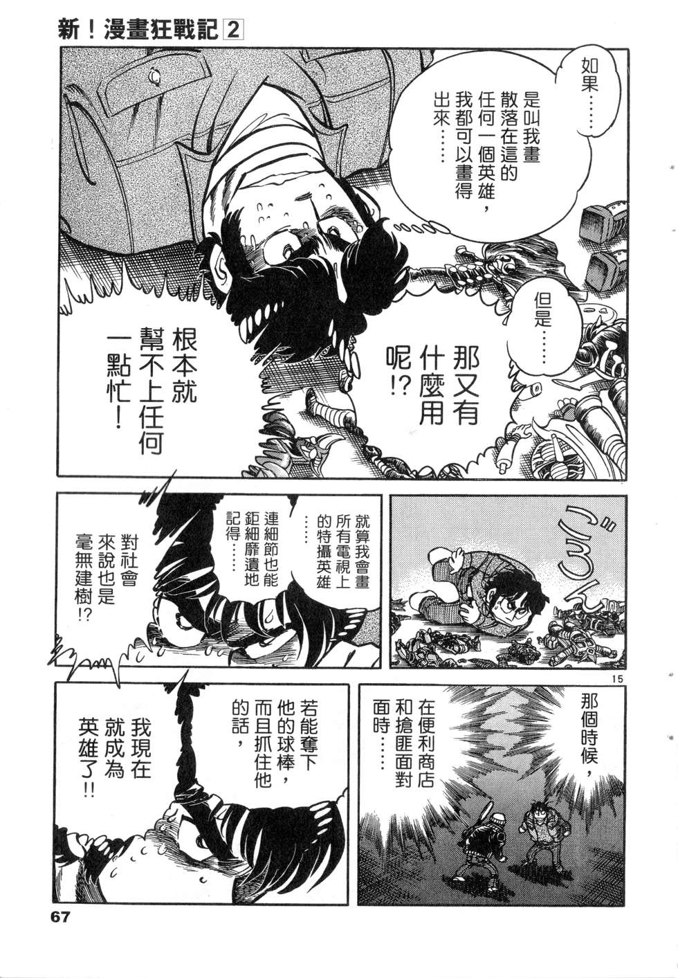第65页