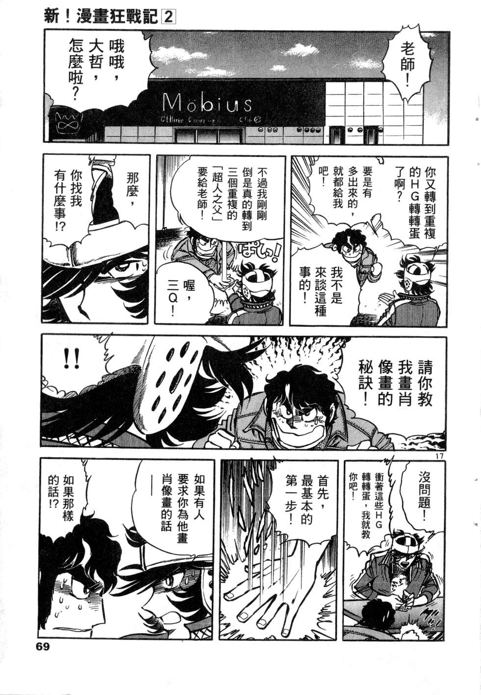 第67页