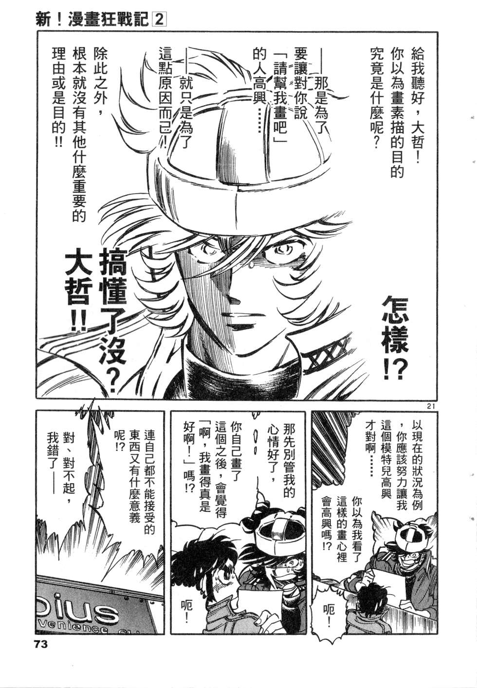 第71页