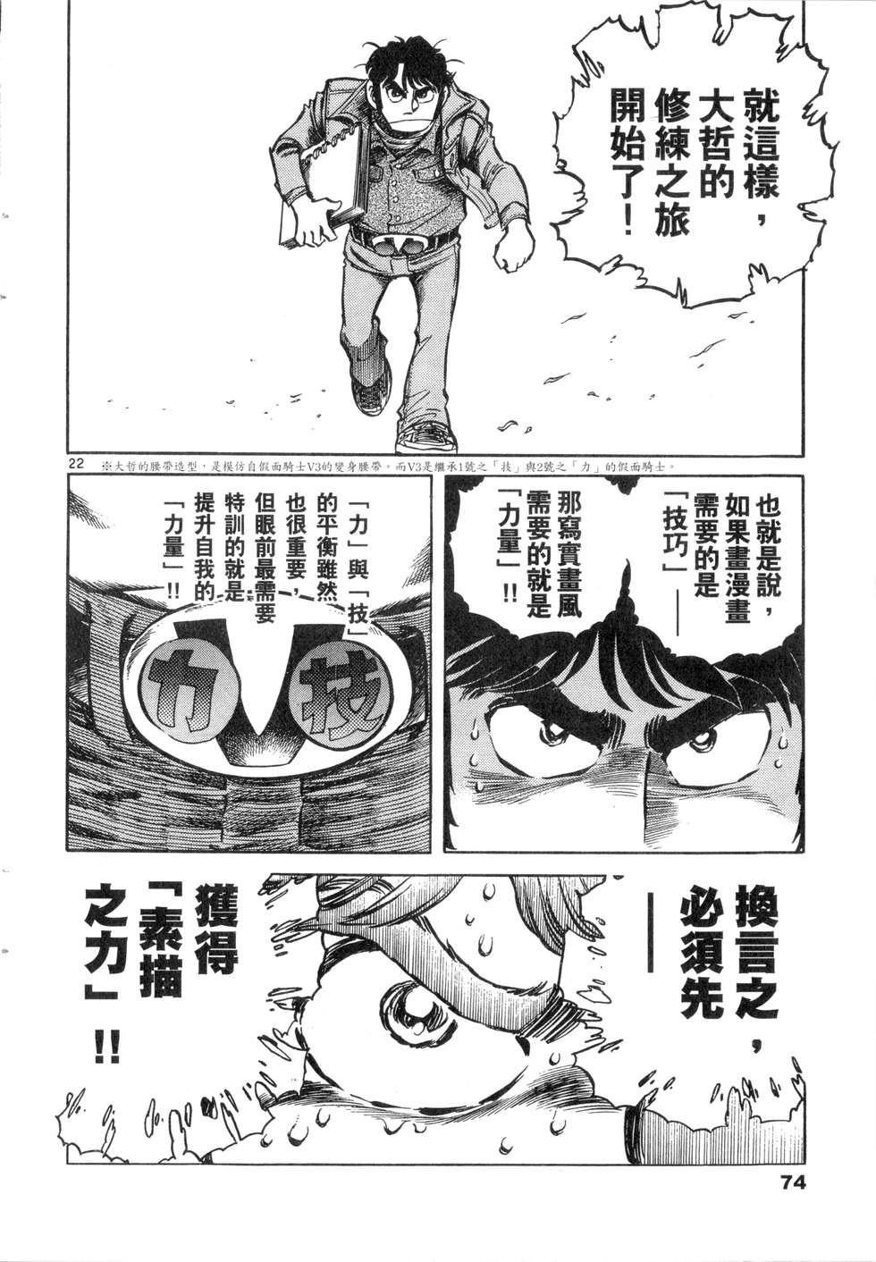 第72页