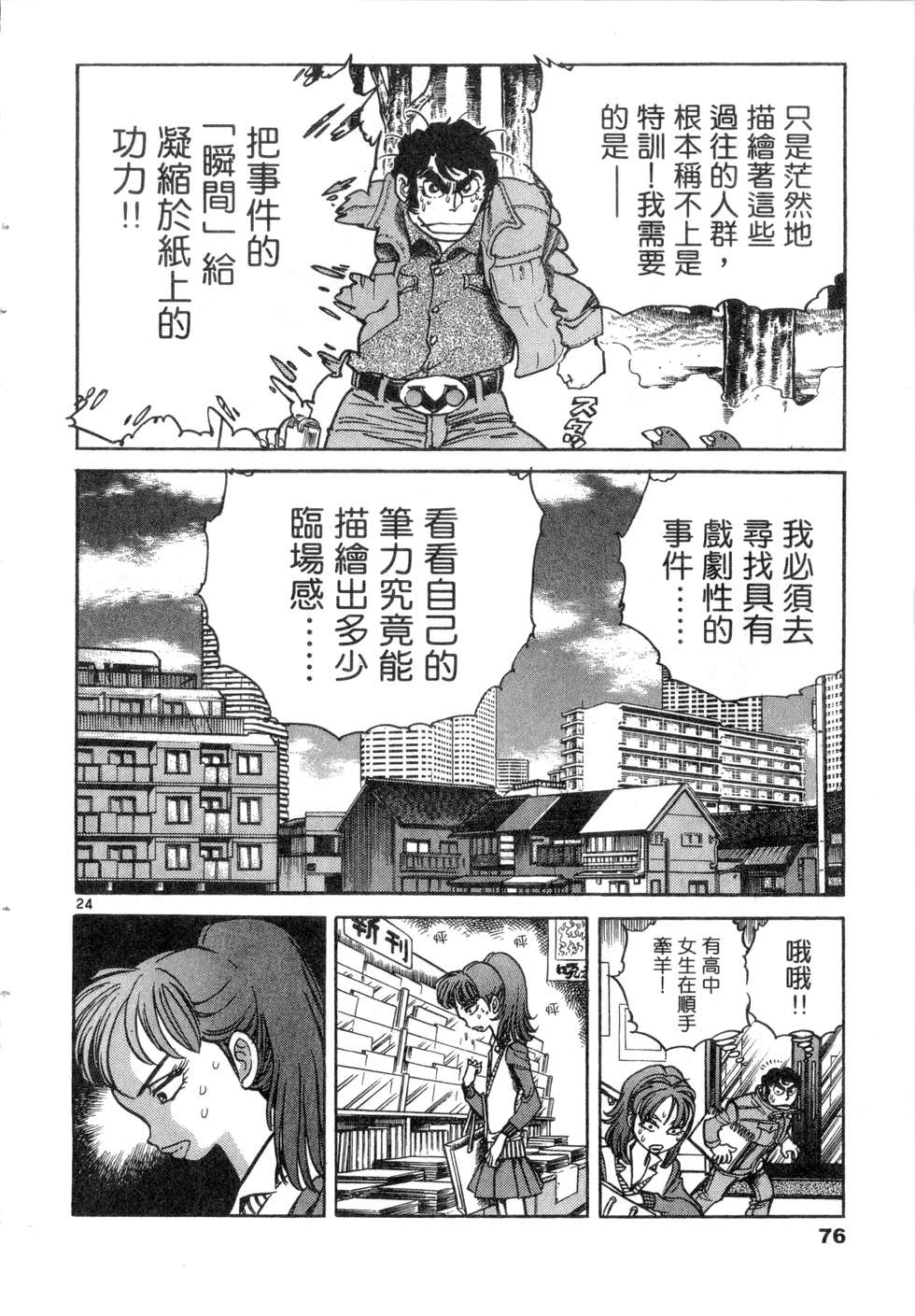 第74页