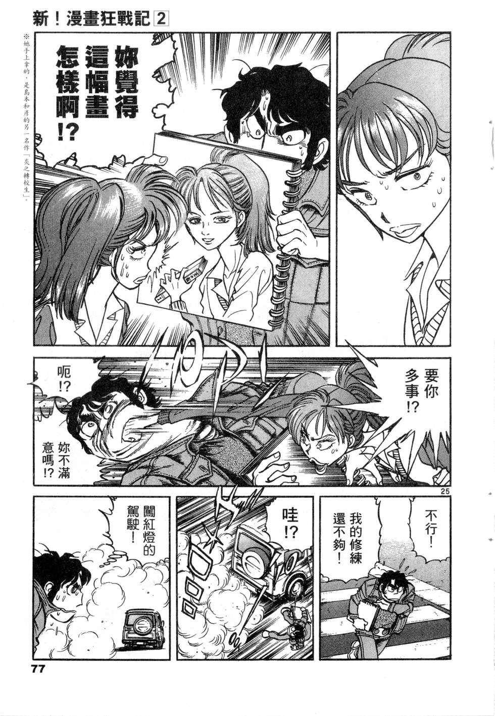 第75页