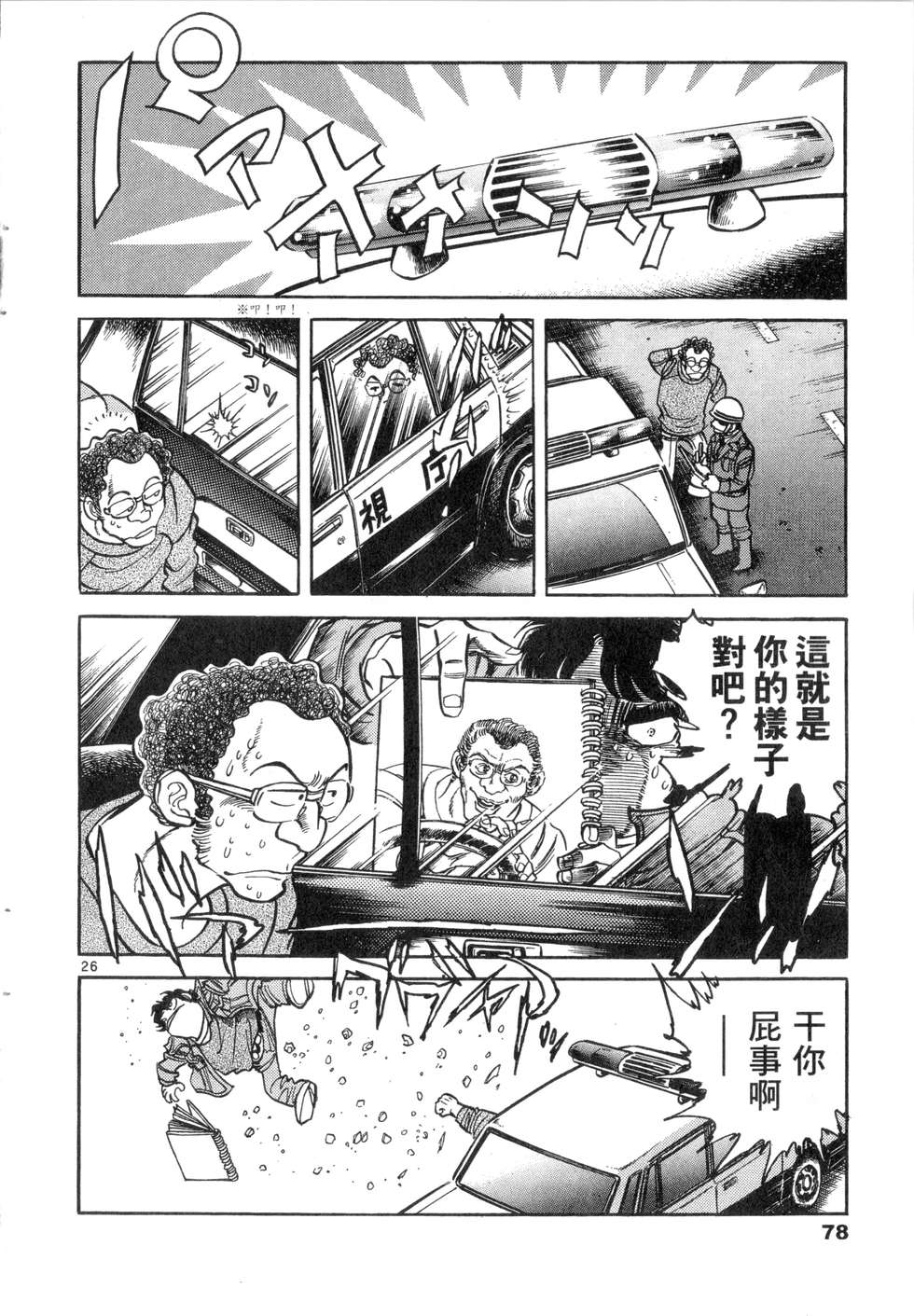 第76页