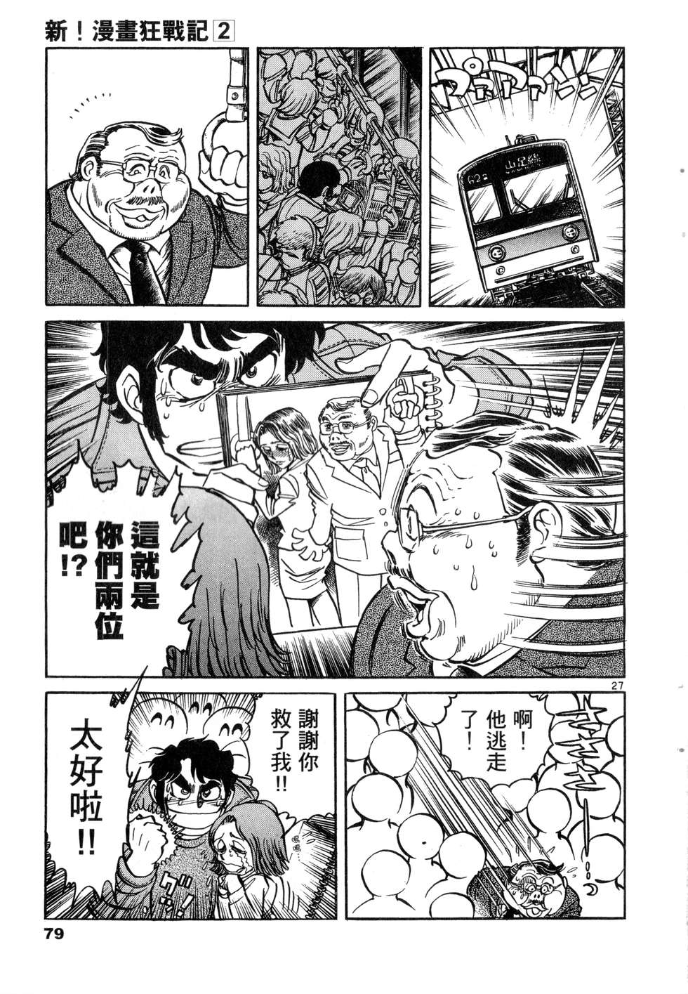 第77页