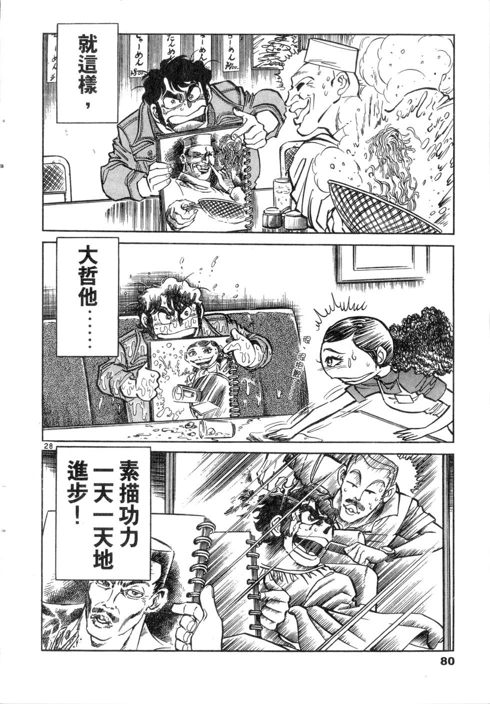 第78页
