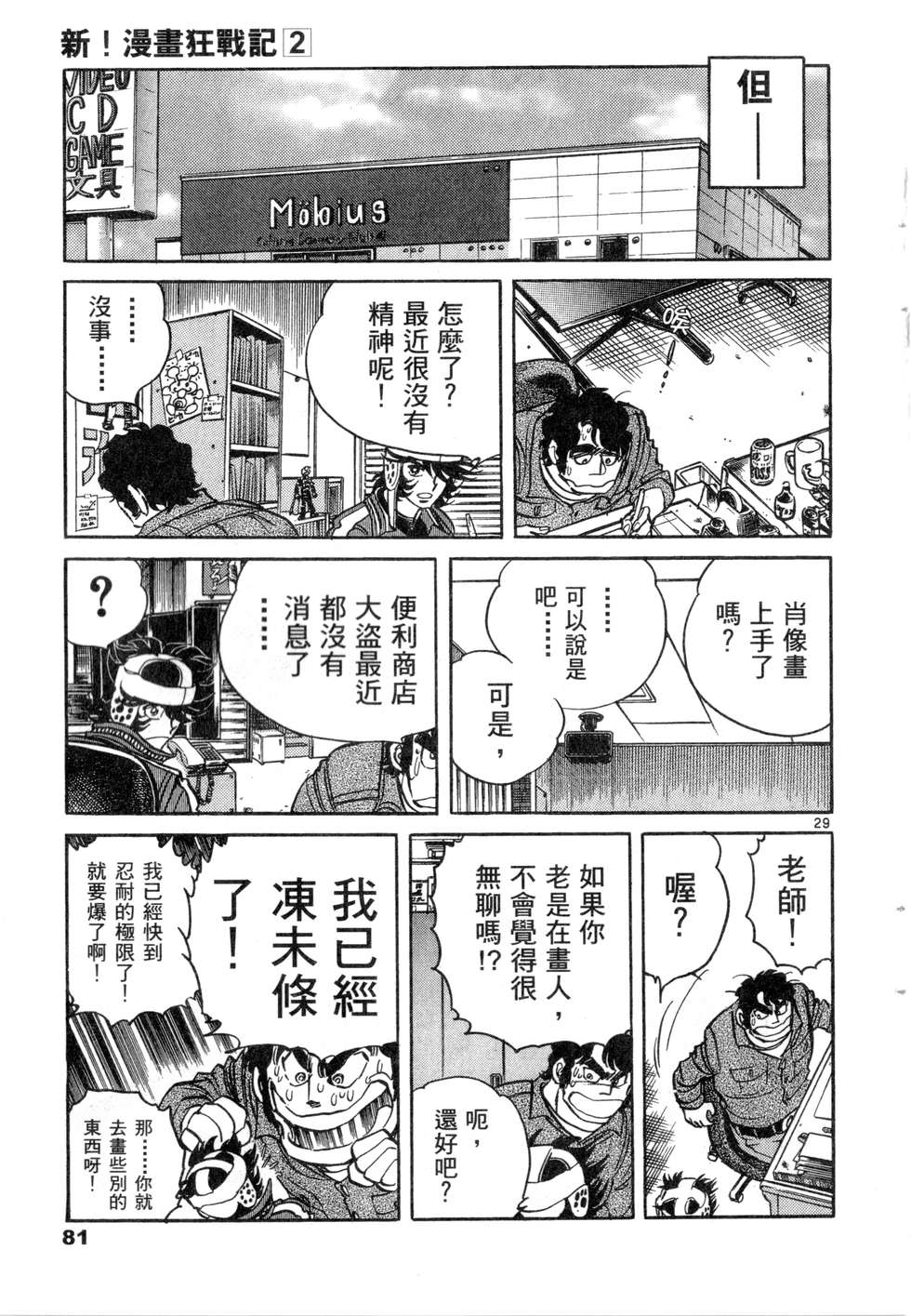 第79页