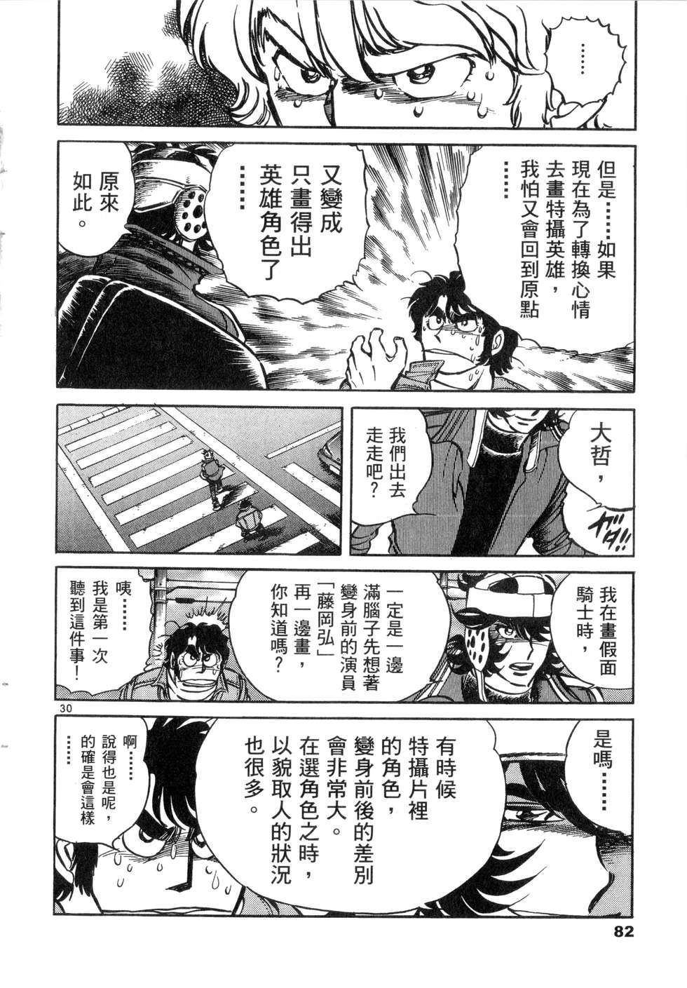 第80页