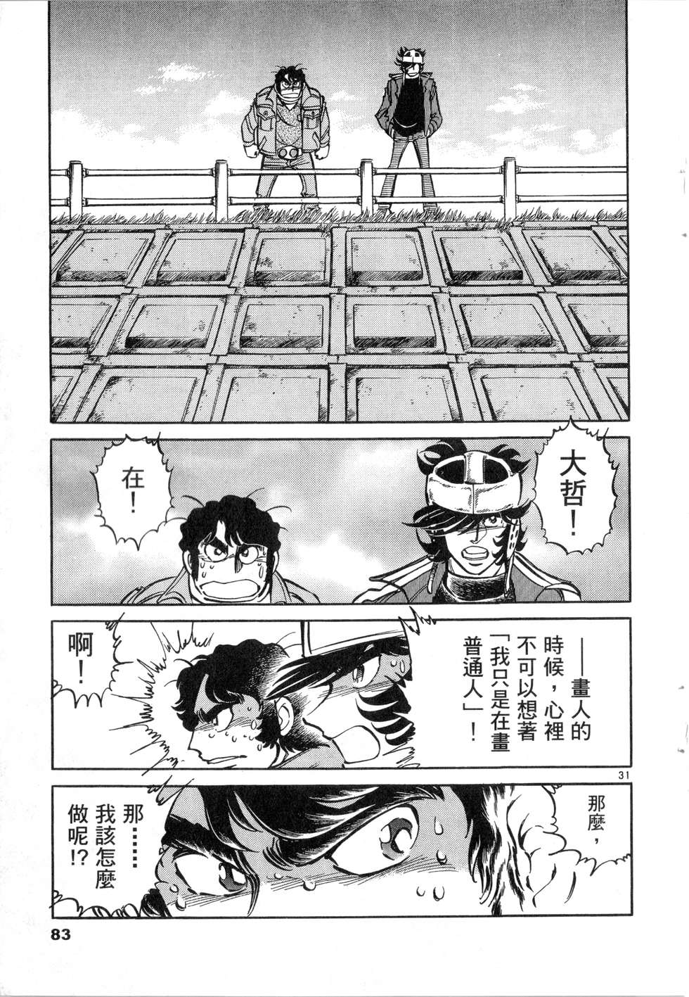 第81页