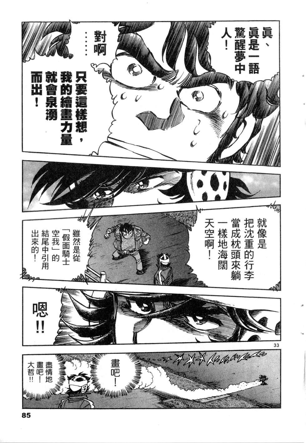 第83页