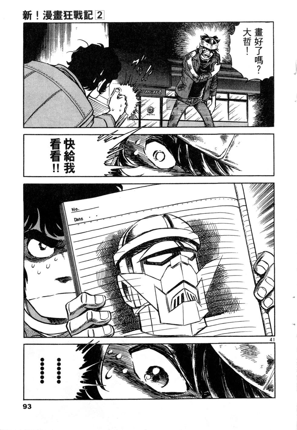 第91页