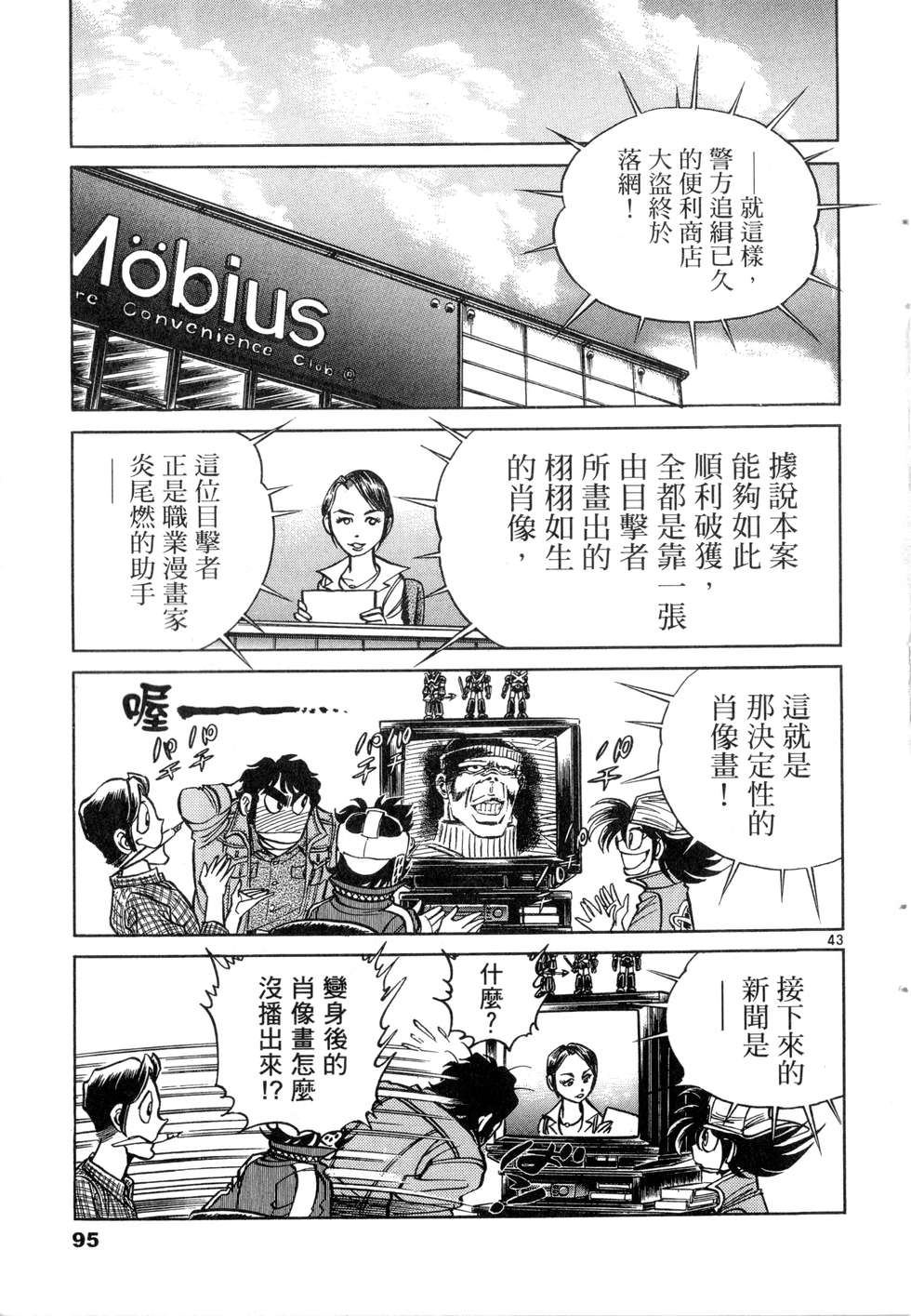 第93页
