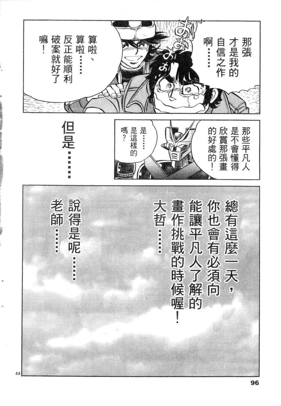 第94页