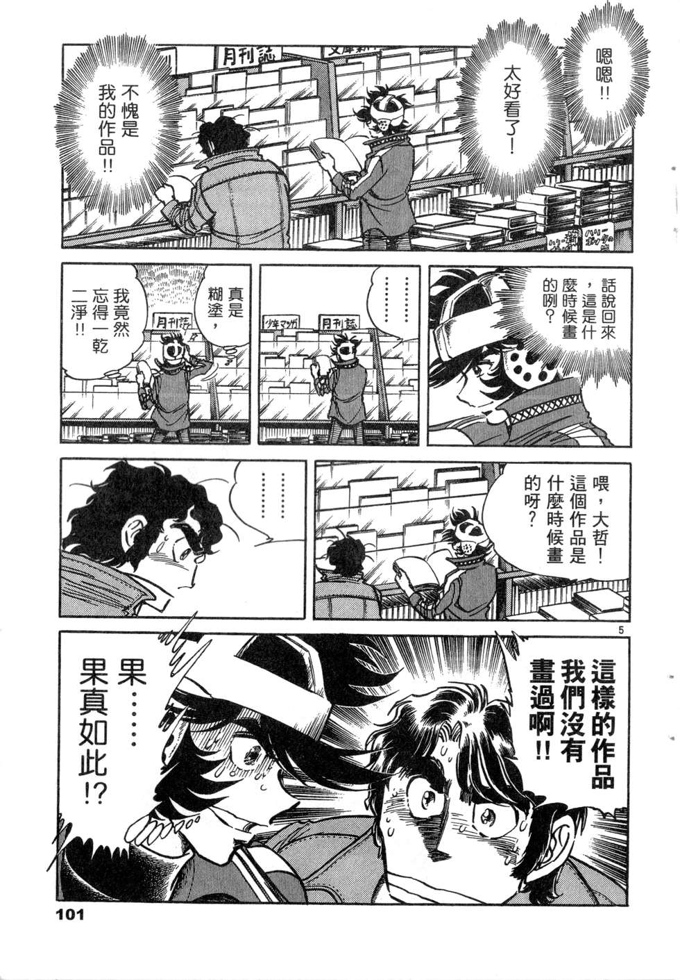 第99页