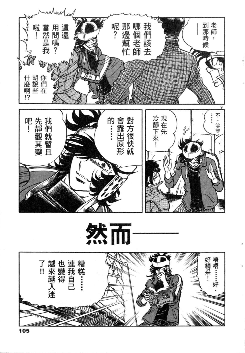 第103页
