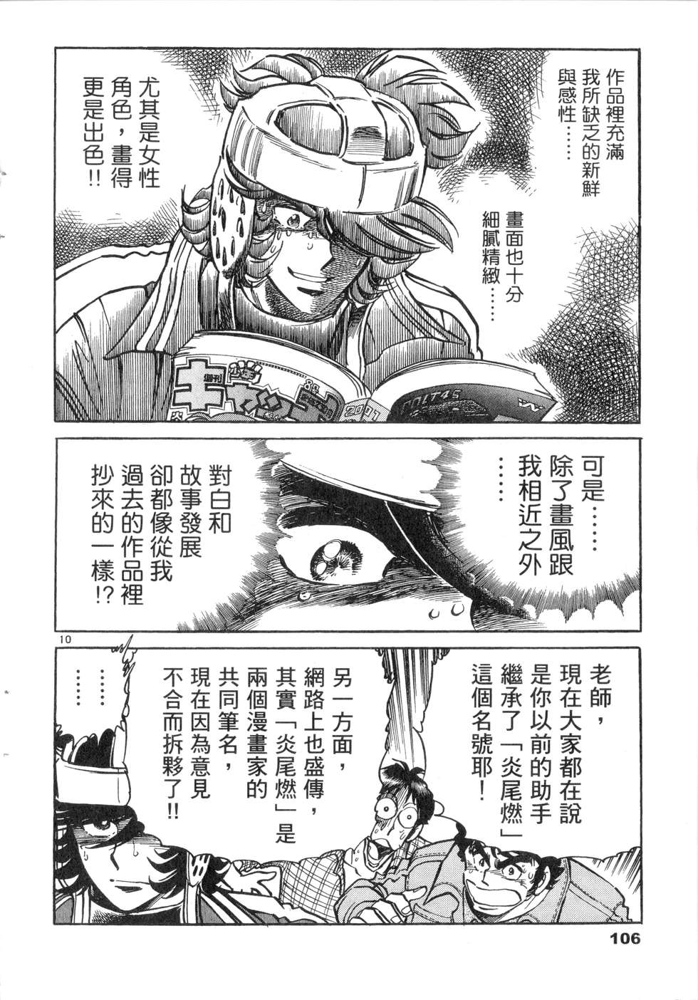 第104页