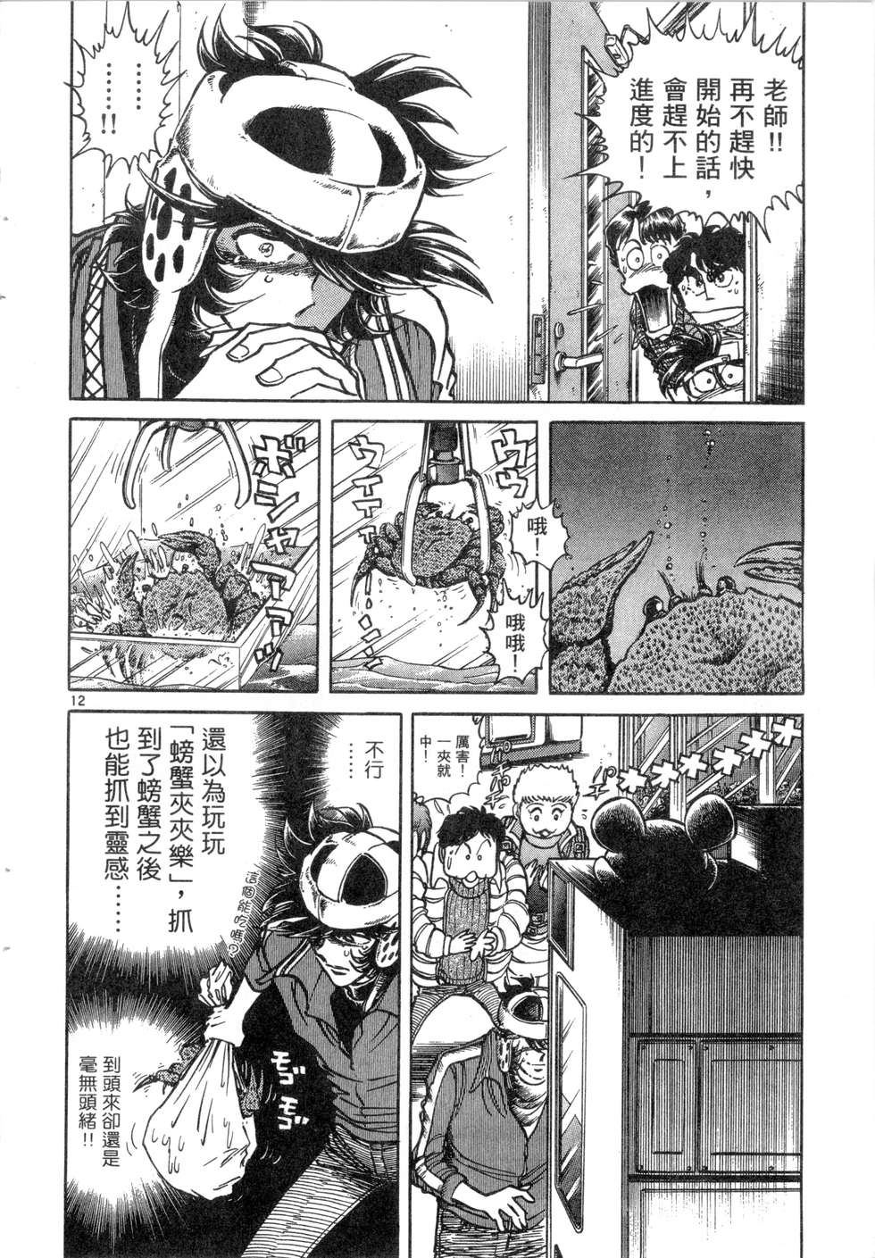 第106页